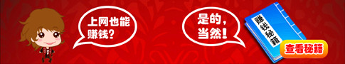 推廣賺錢(qián)-成功開(kāi)運(yùn)網(wǎng)