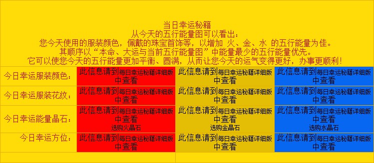 幸運秘籍