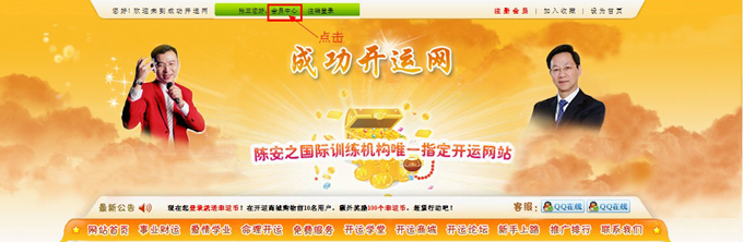 成功開運網“如何刪除站內短信”