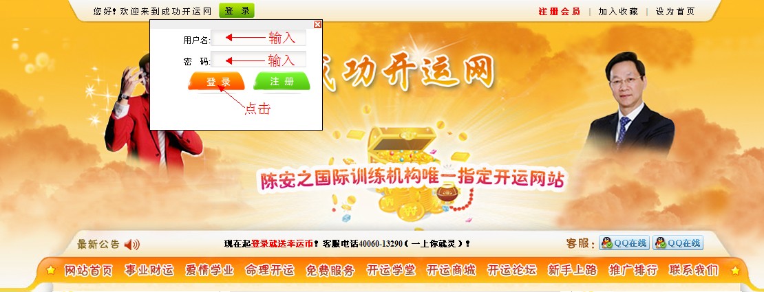 成功開運(yùn)網(wǎng)“積分有什么用”