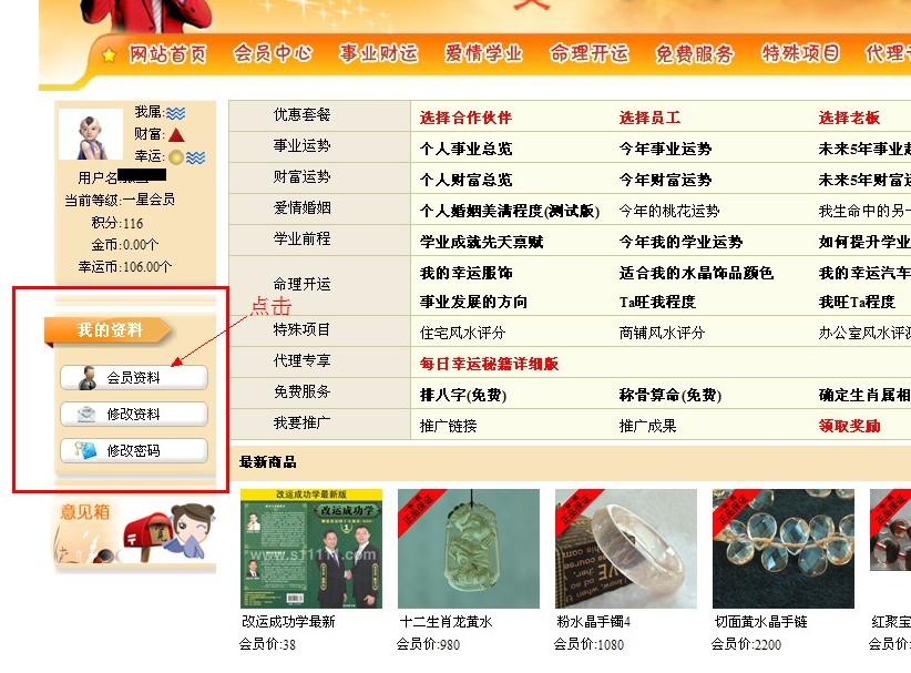 成功開運(yùn)網(wǎng)“積分有什么用”